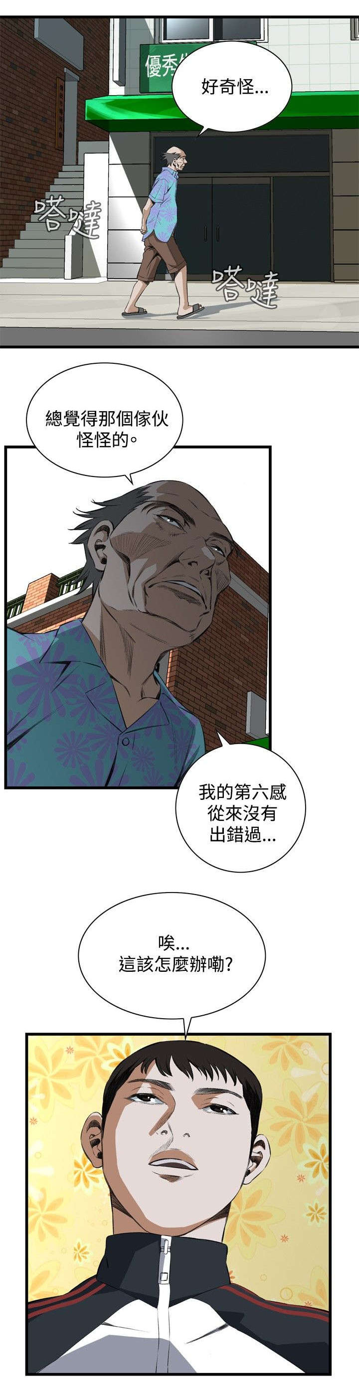 第27章：震惊15