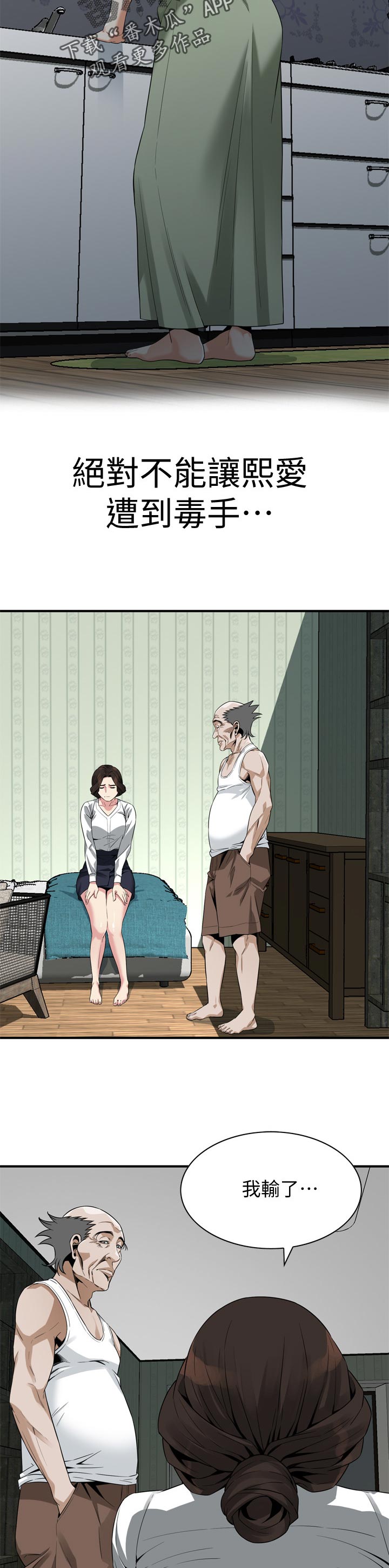 第216章：正确的决定8
