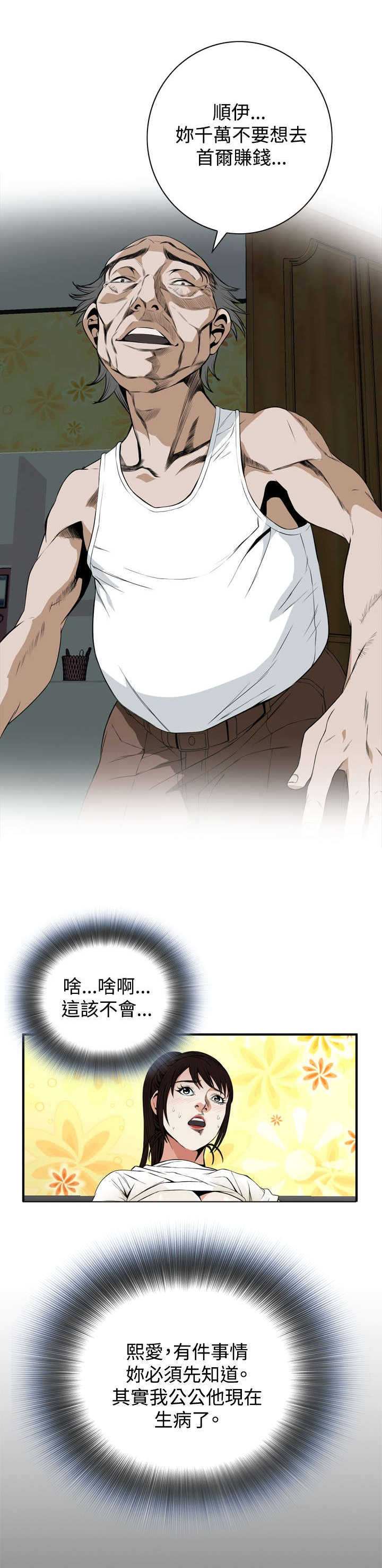 第2章：新人生2