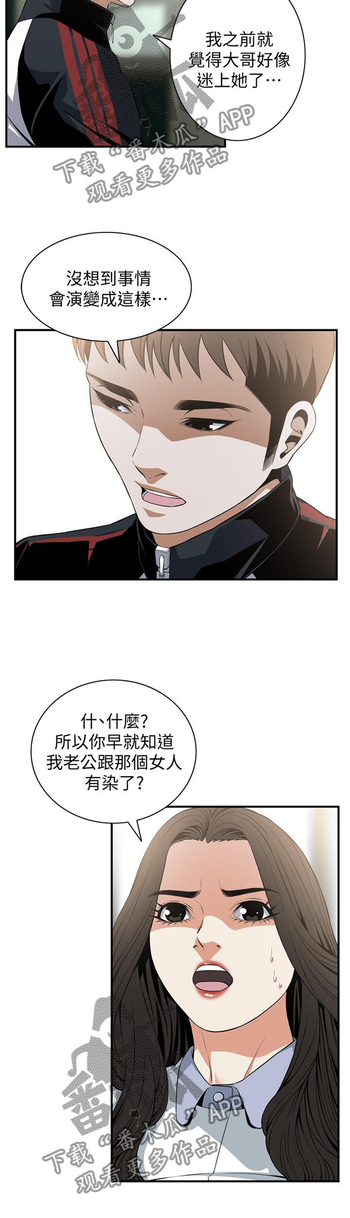 第124章：劝告9