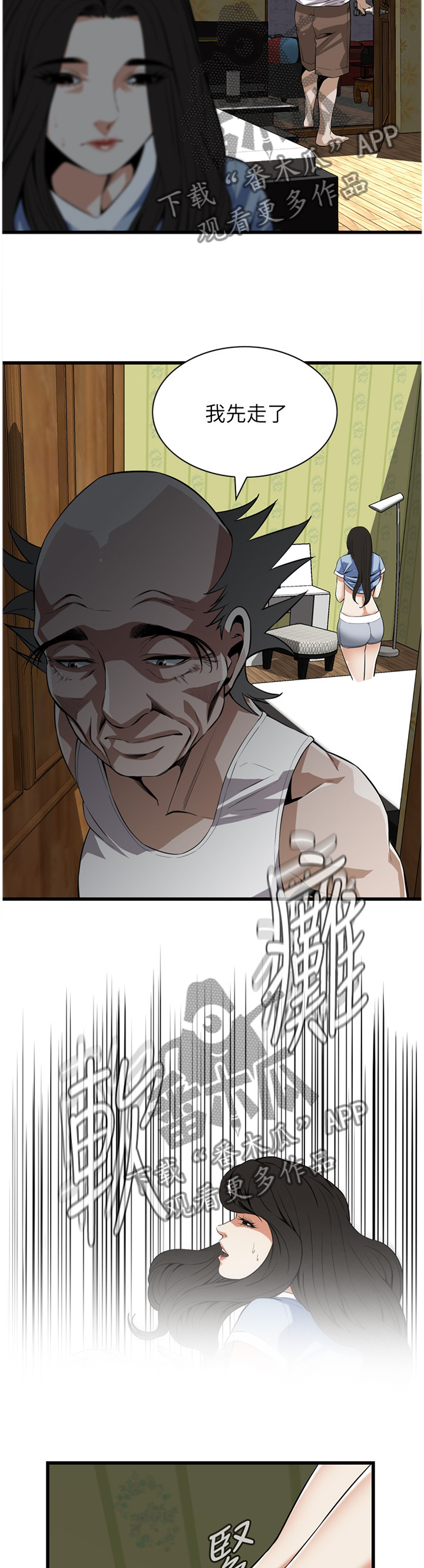 第117章：不相信8