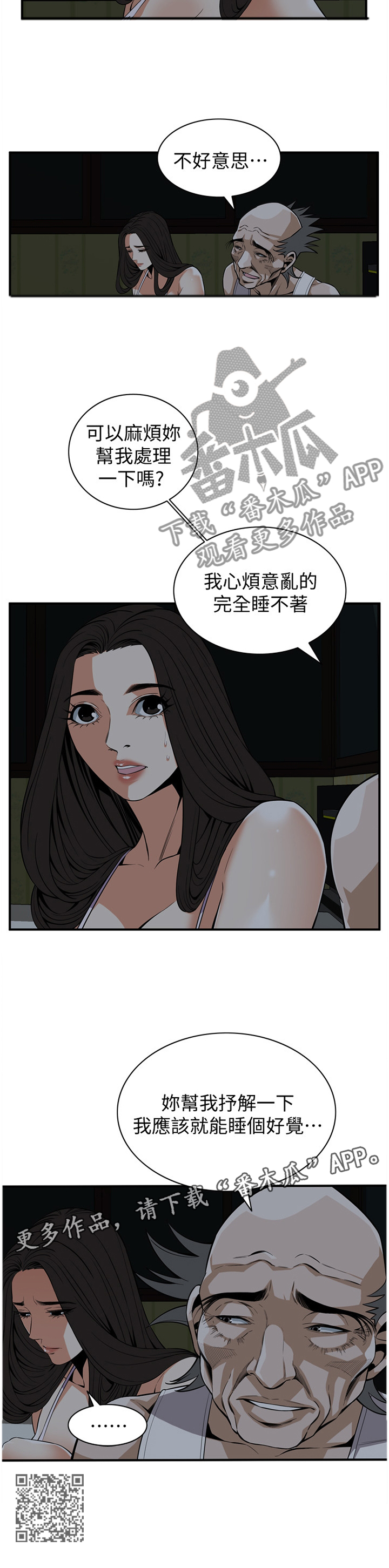 第125章：纾解11