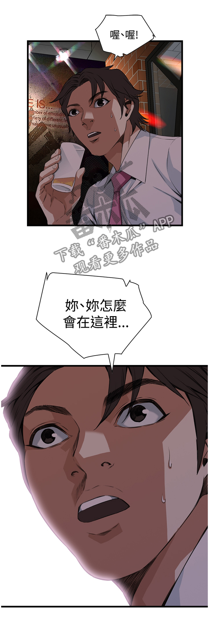 第51章：邻居0