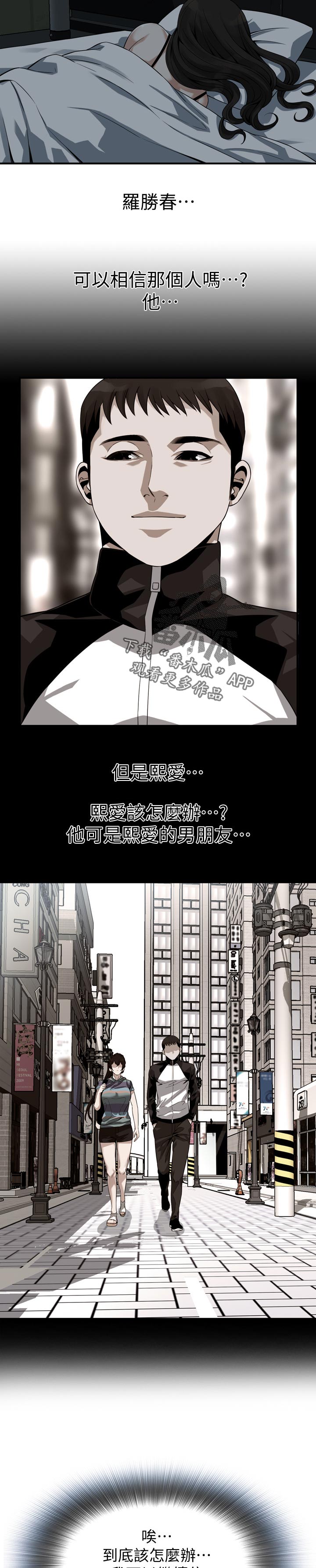 第191章：该怎么办10