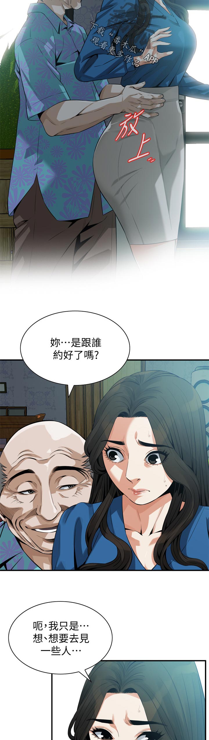 第240章：压力很大1