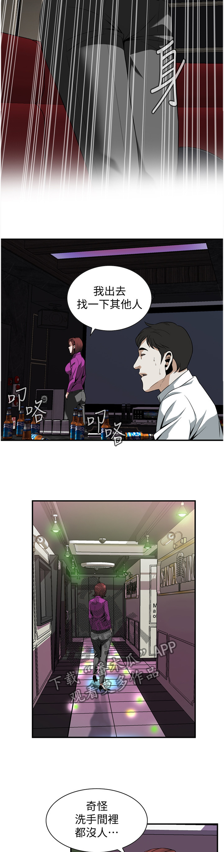 第145章：先回去了7