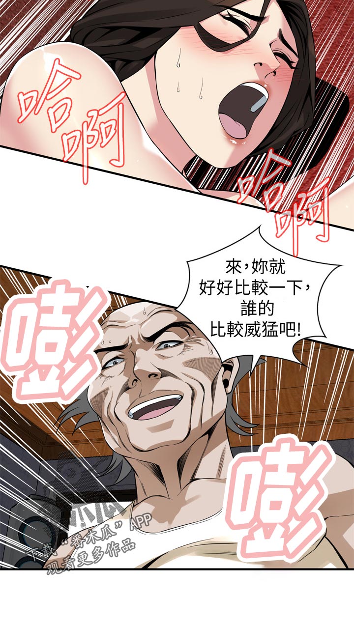 第208章：比较11