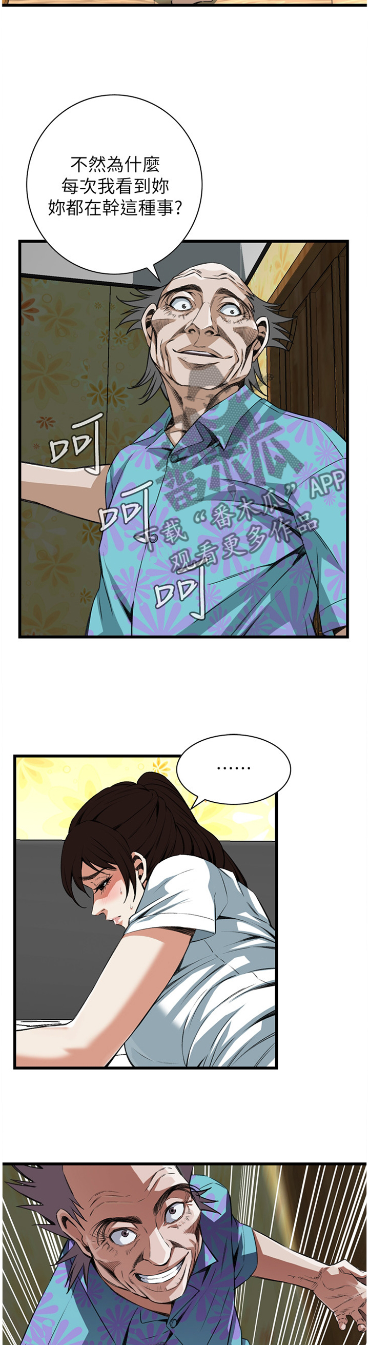 第98章：逐渐习惯1