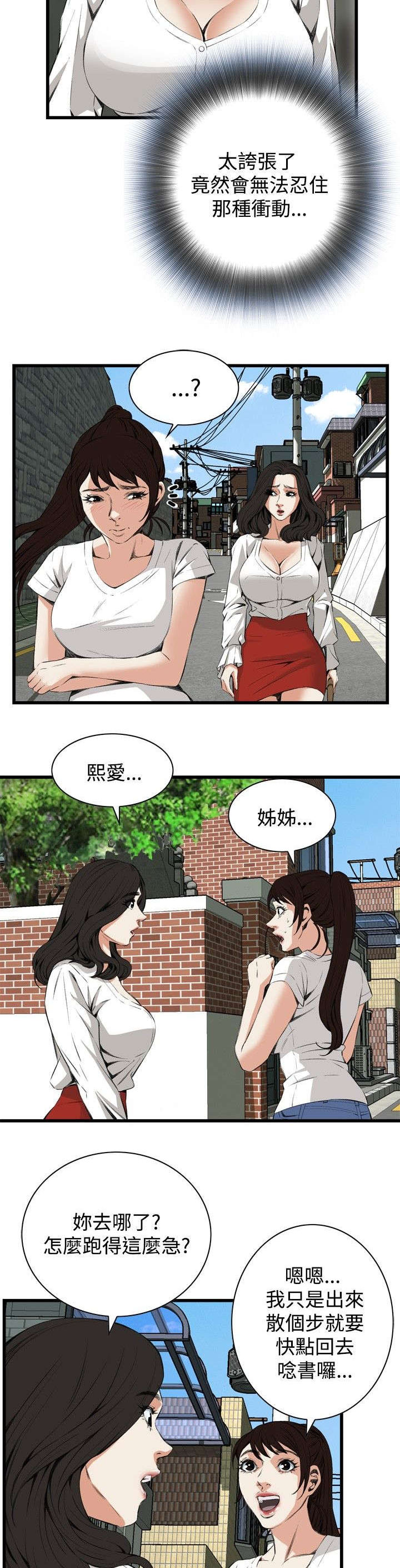 第22章：内衣7