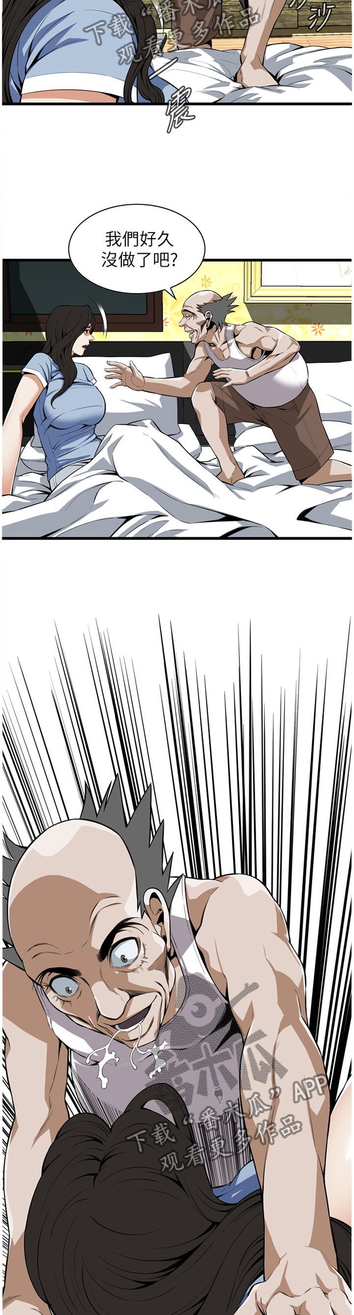 第115章：”醉酒”10