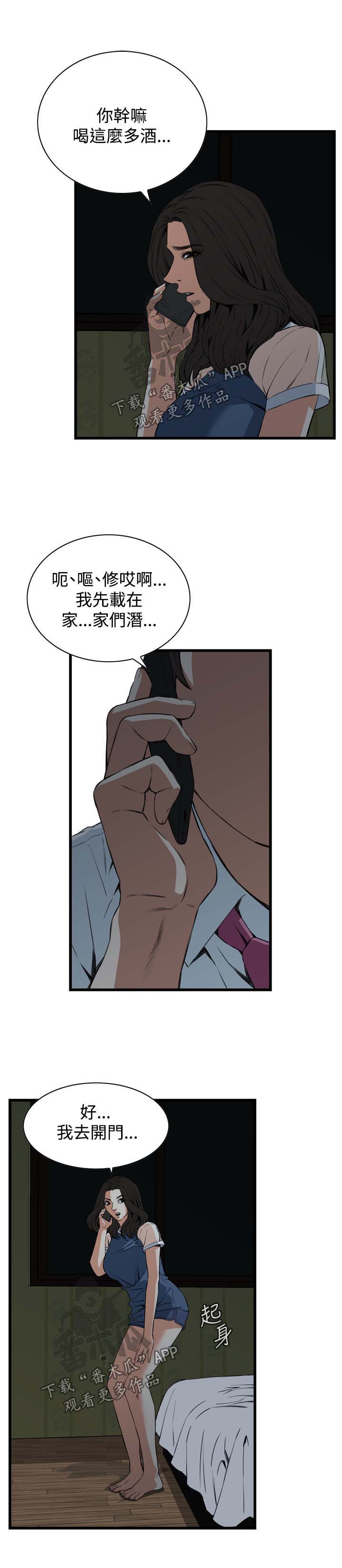 第42章：喝醉回家7