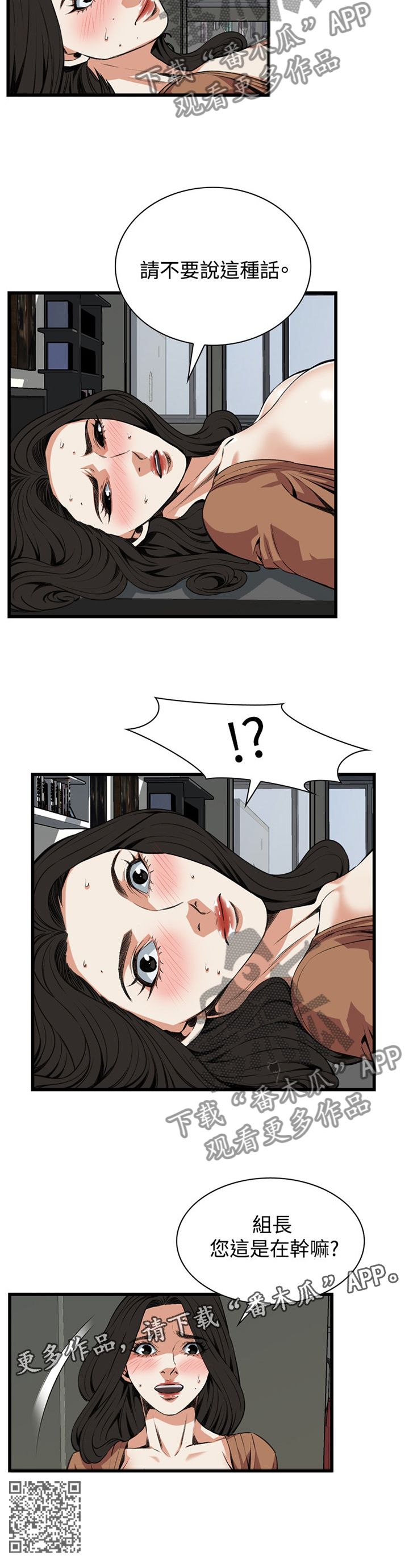 第66章：得寸进尺10