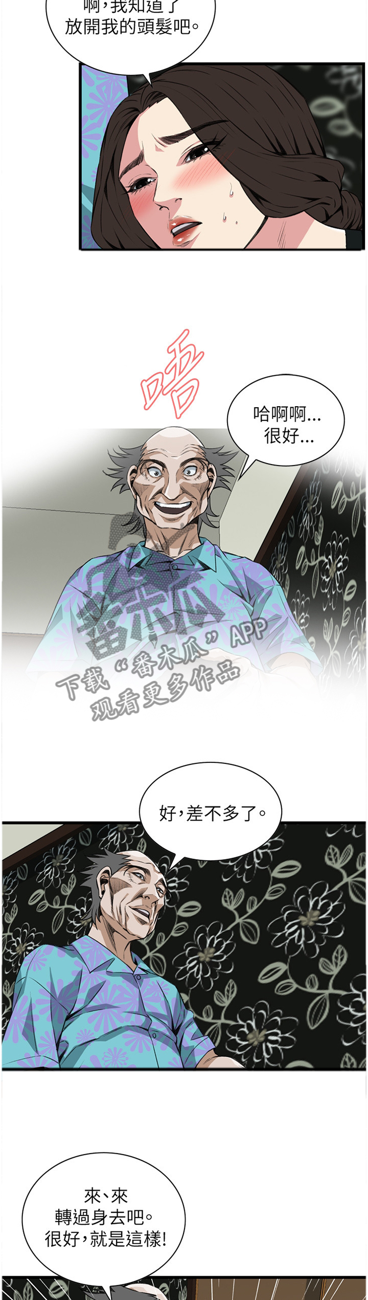 第90章：吃午餐7