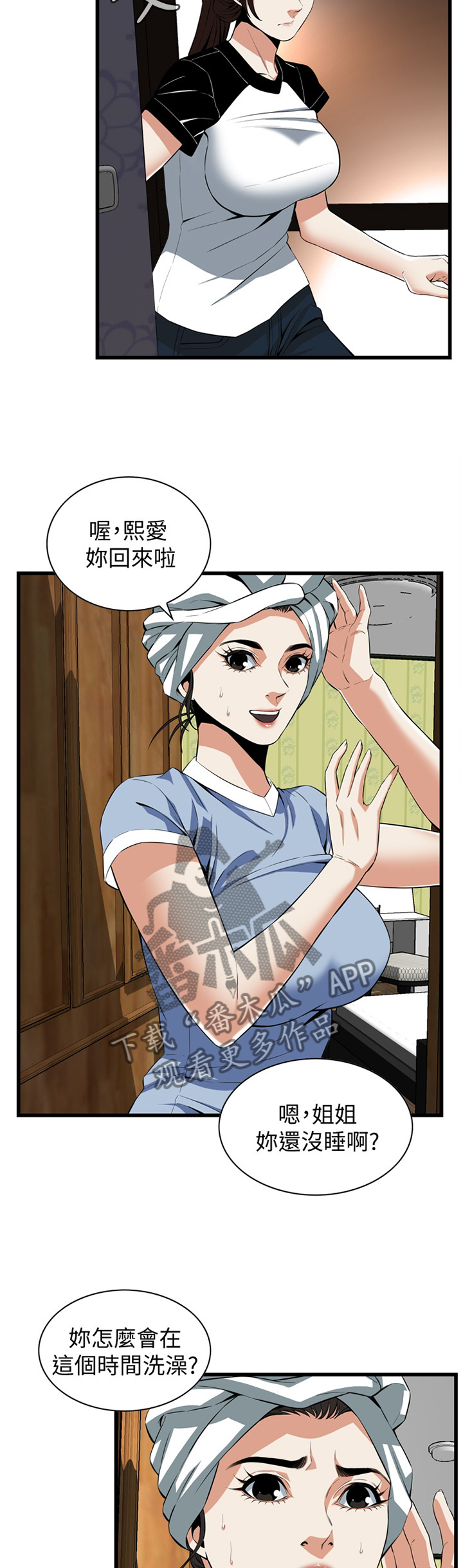 第118章：不诚实3