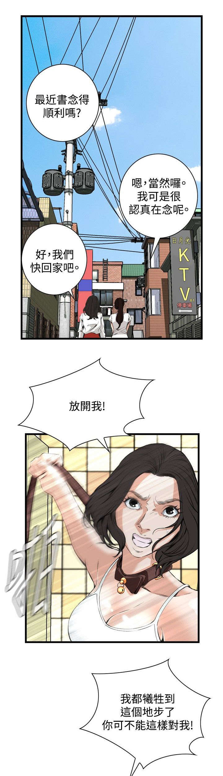 第22章：内衣9