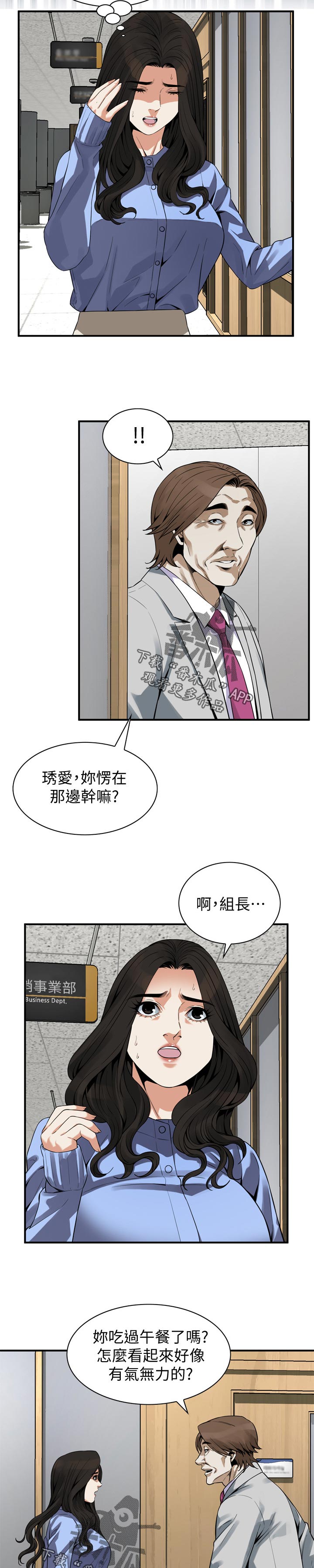 第181章：把柄9