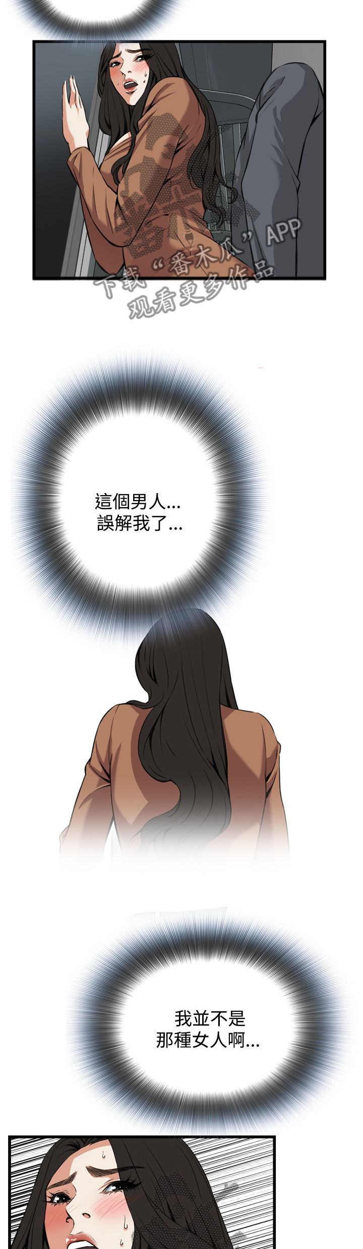 第79章：无事发生4