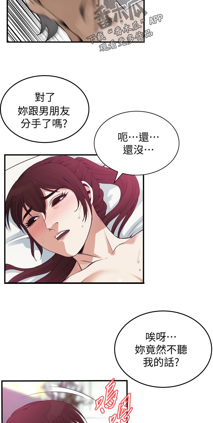 第203章：我就知道9