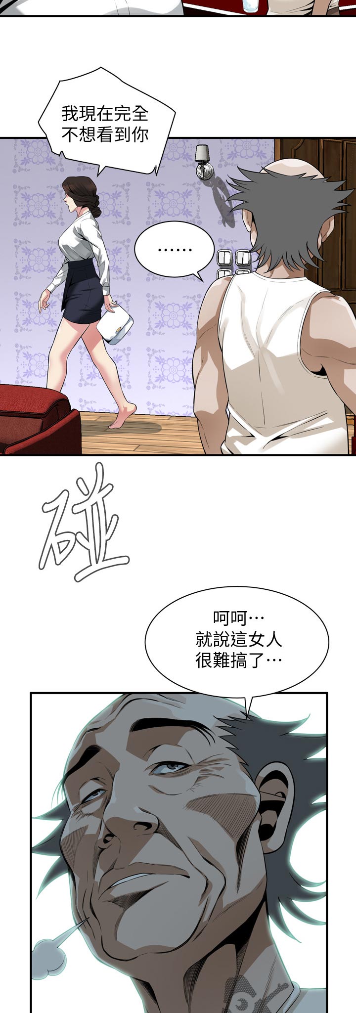 第211章：难搞10