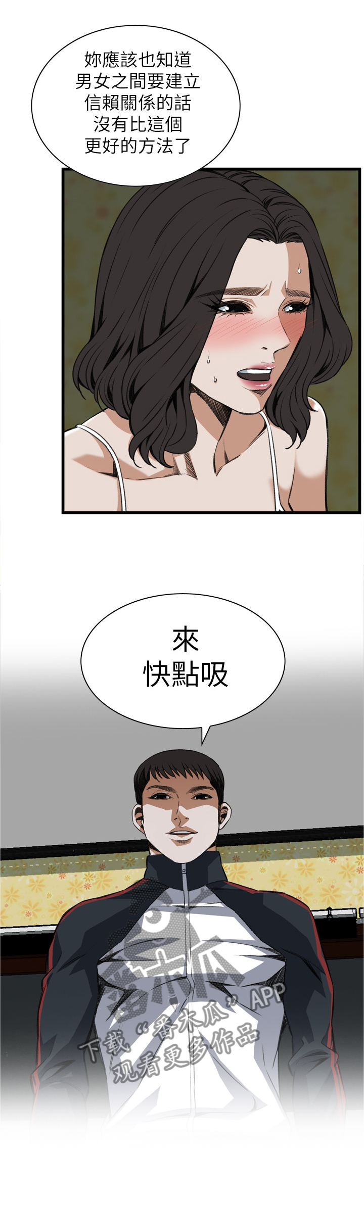 第103章：信赖的关系10