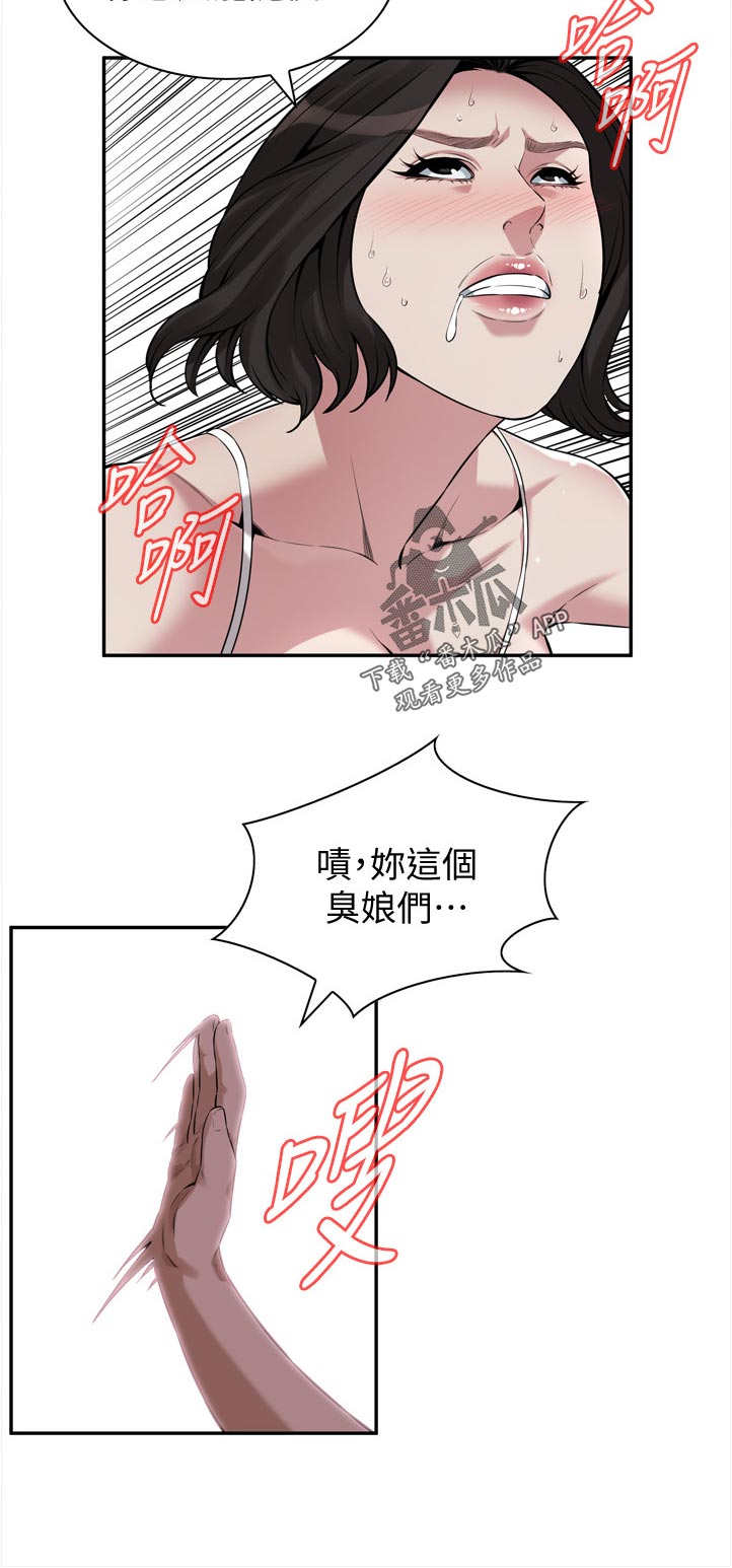第266章：这话到底什么意思11