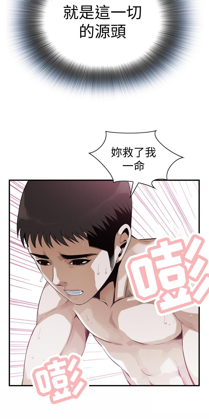 第196章：源头2