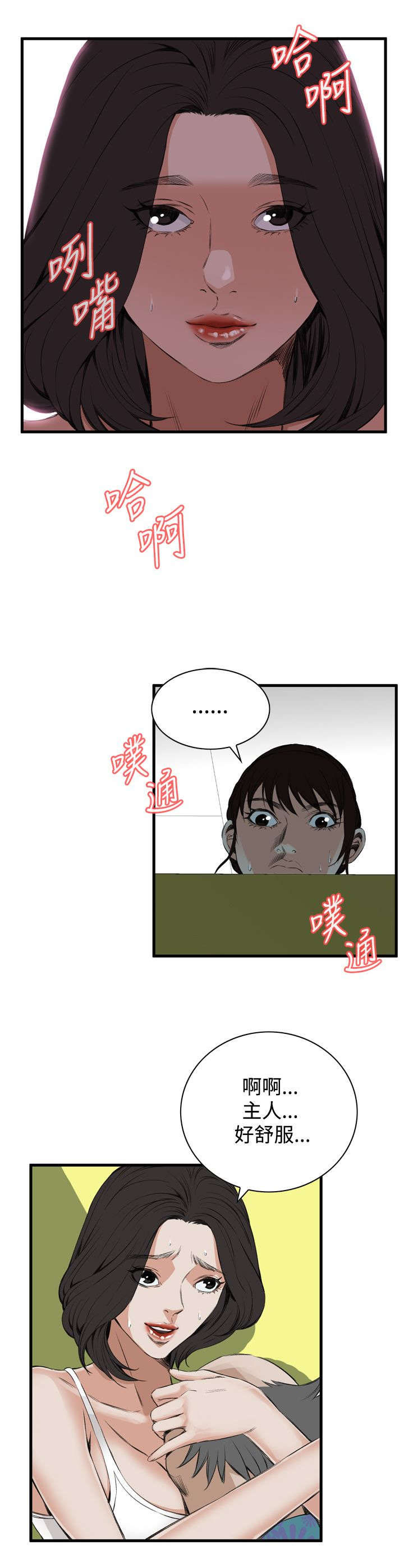 第18章：窥视8
