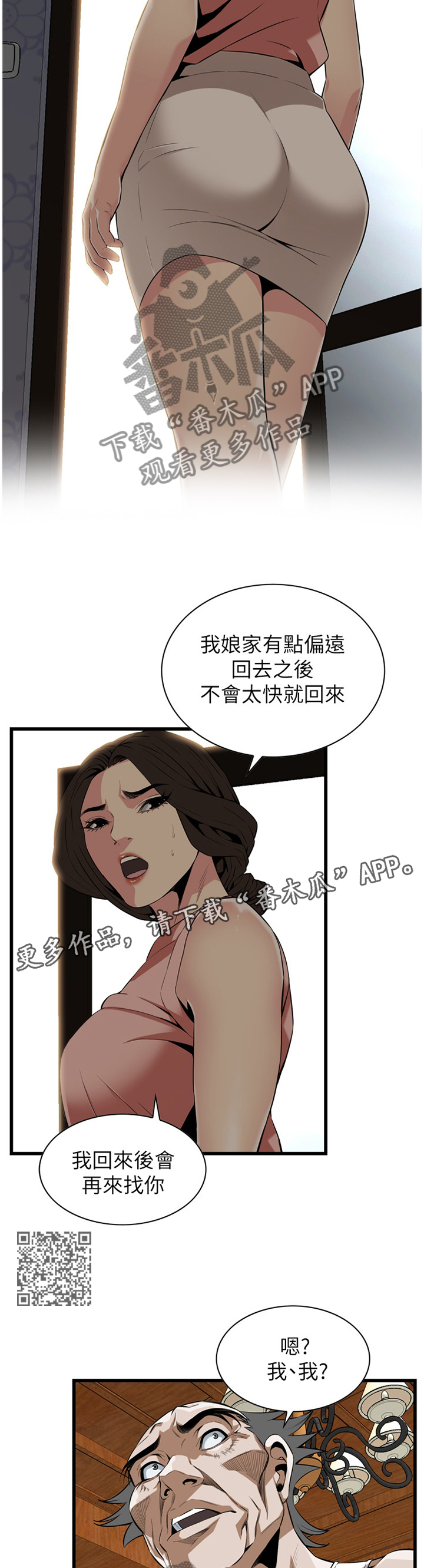 第114章：回来就找你6