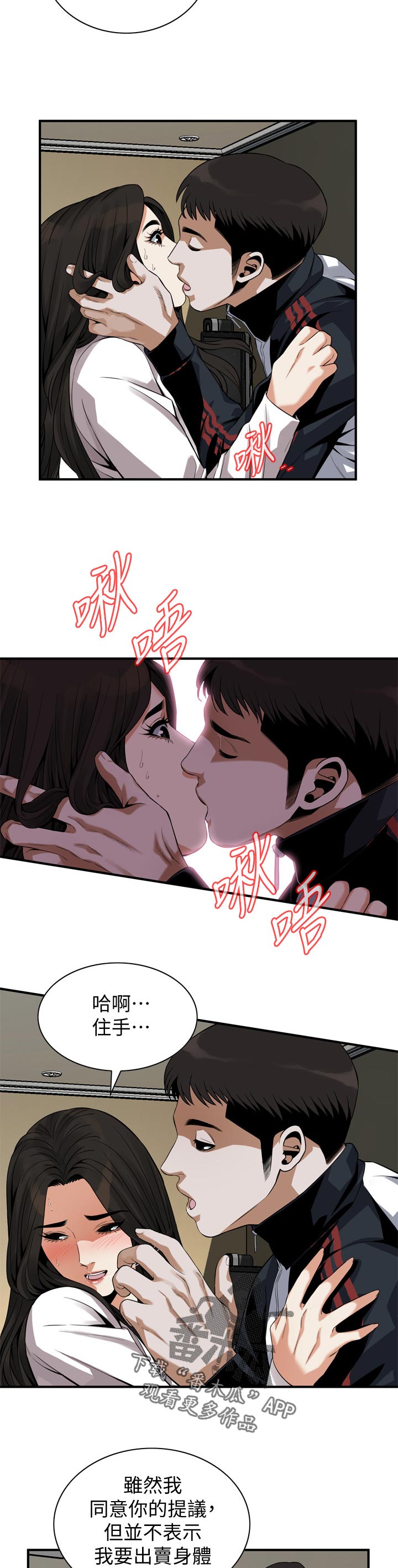 第193章：等我一下8