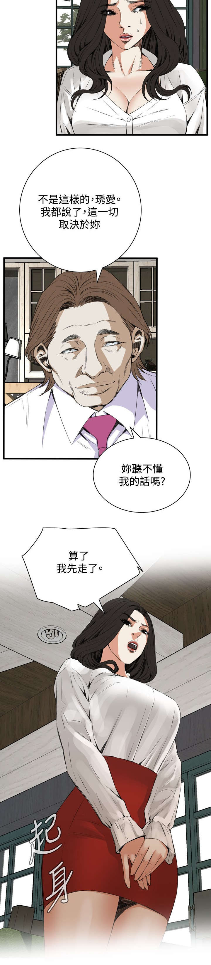第17章：公交车7