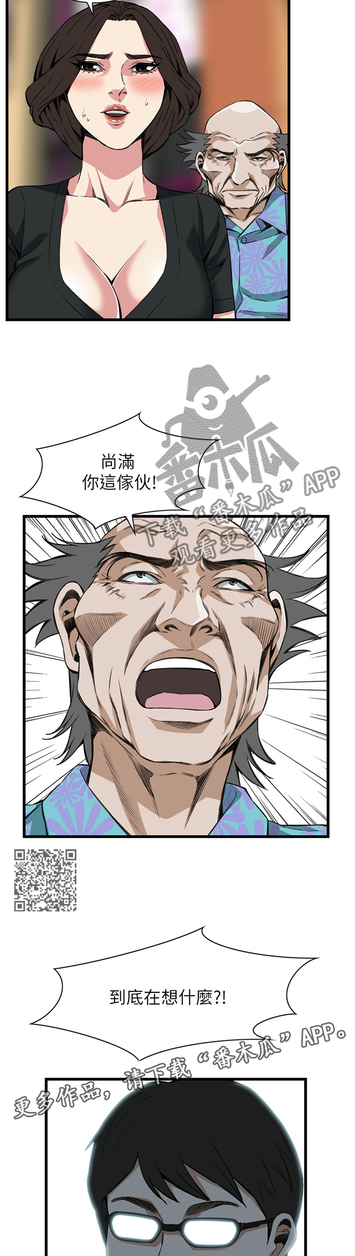 第92章：抓现行6