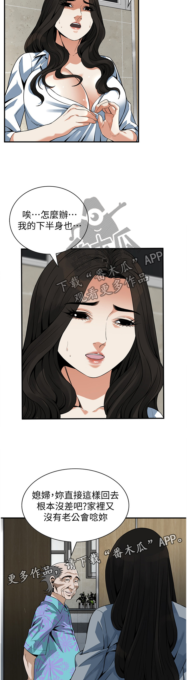 第170章：夜晚真是舒爽6