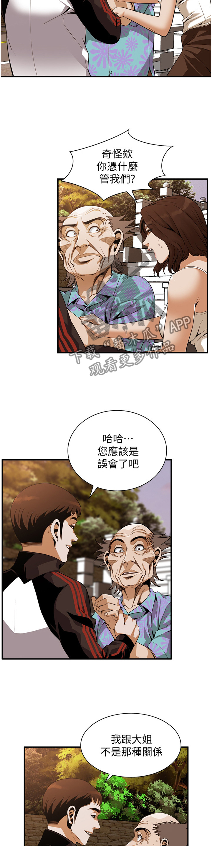第150章：守株待兔10