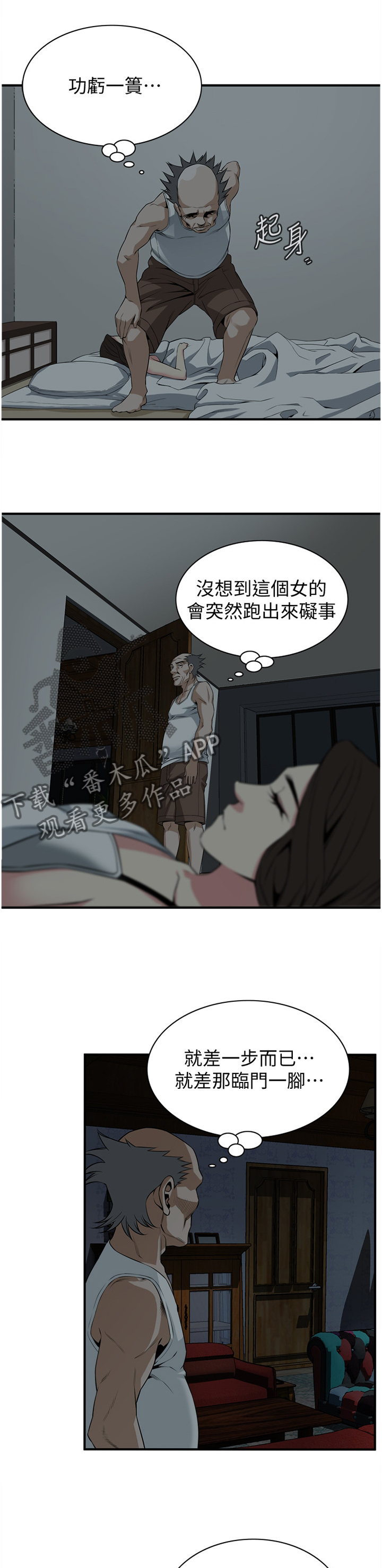 第140章：众人皆知3