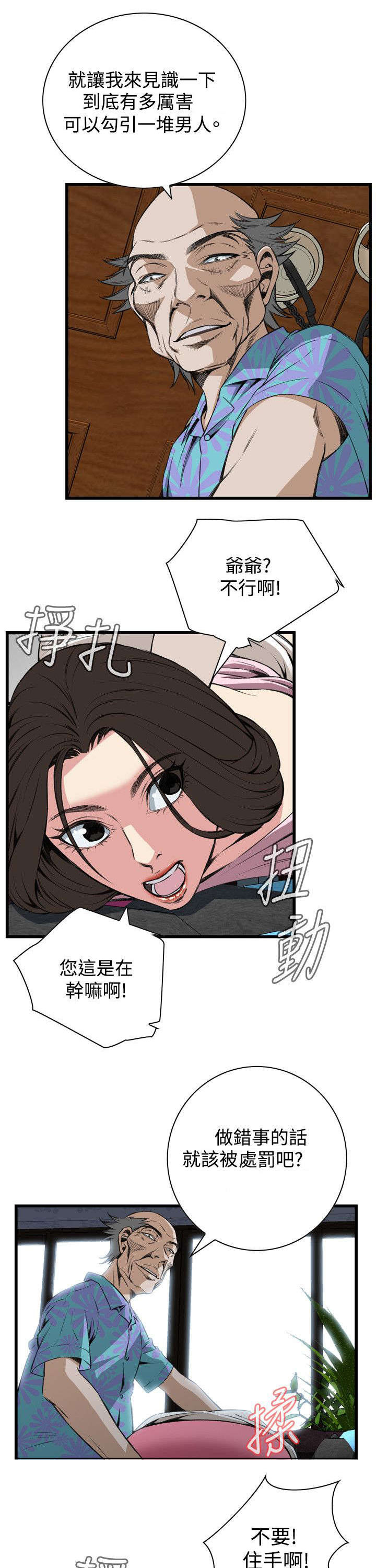 第34章：被惩罚12