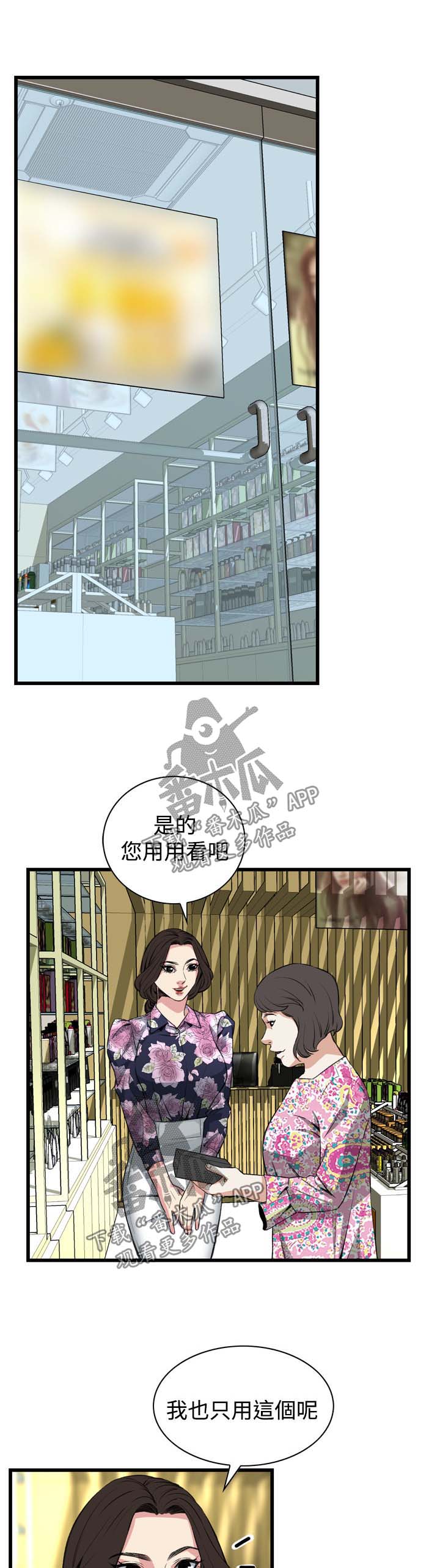 第47章：找上门3