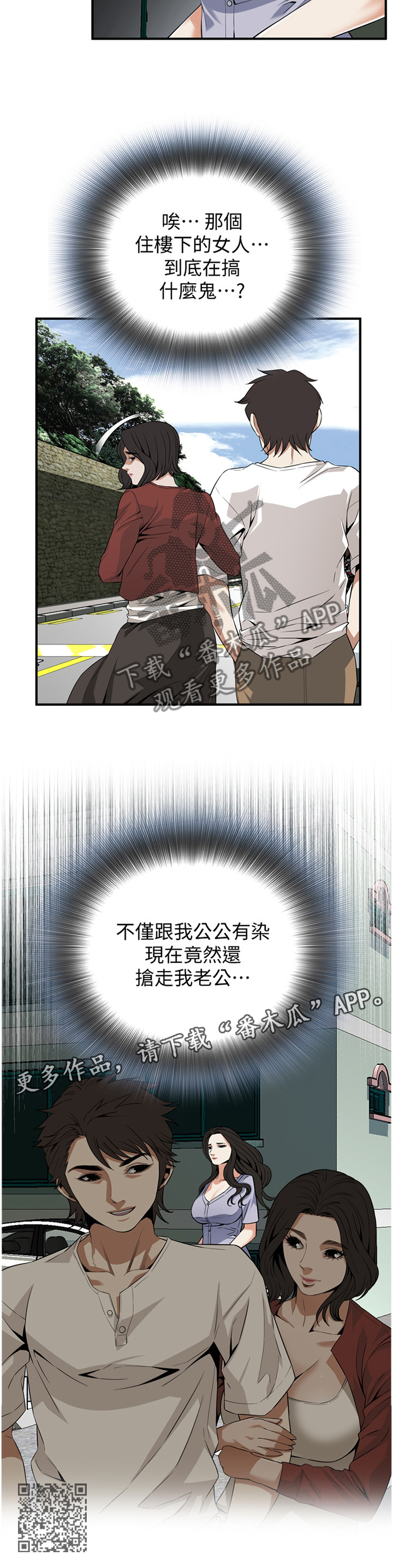 第141章：明目张胆11