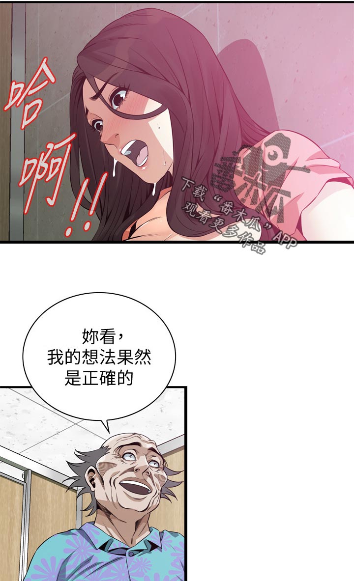 第244章：散步10