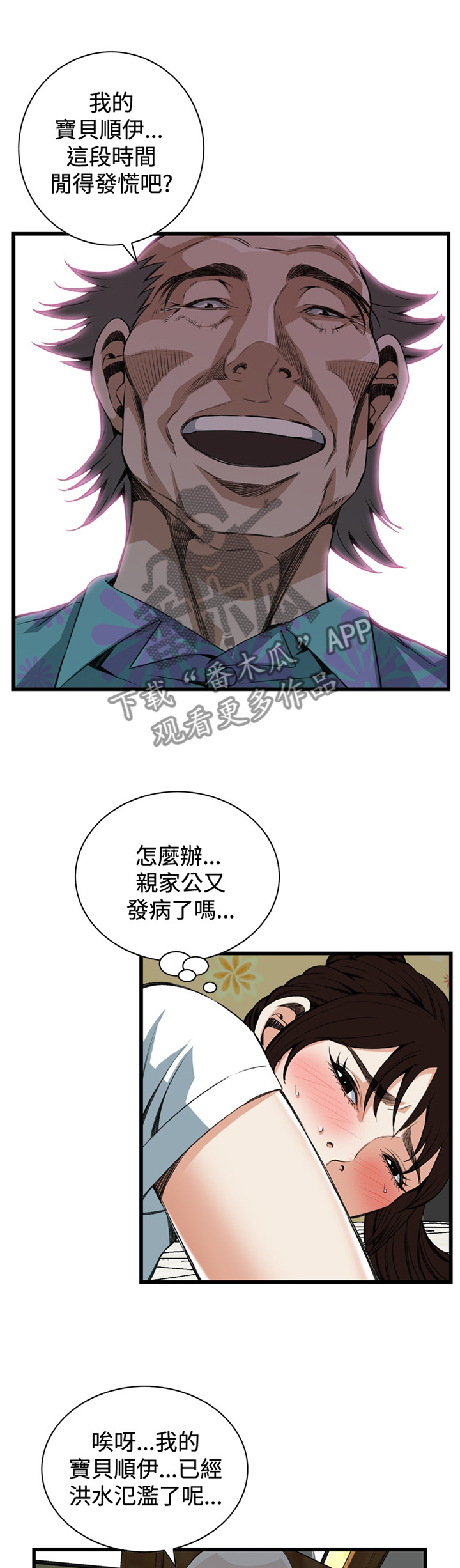 第76章：偷袭8
