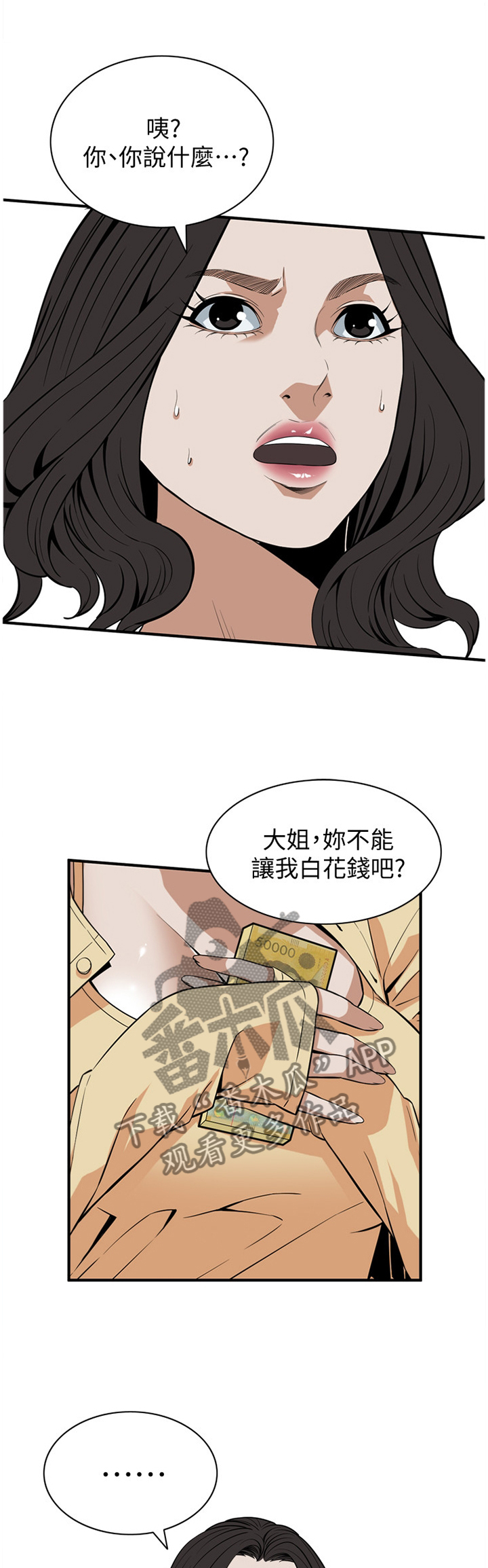第124章：劝告0