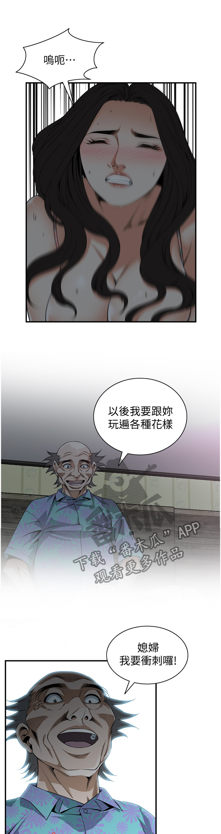 第137章：一而再,再而三10