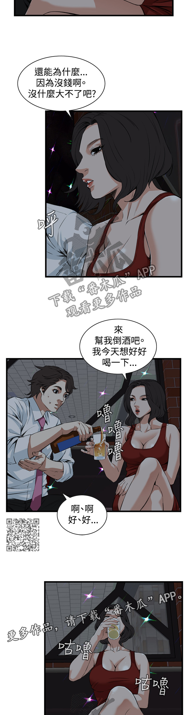 第51章：邻居5
