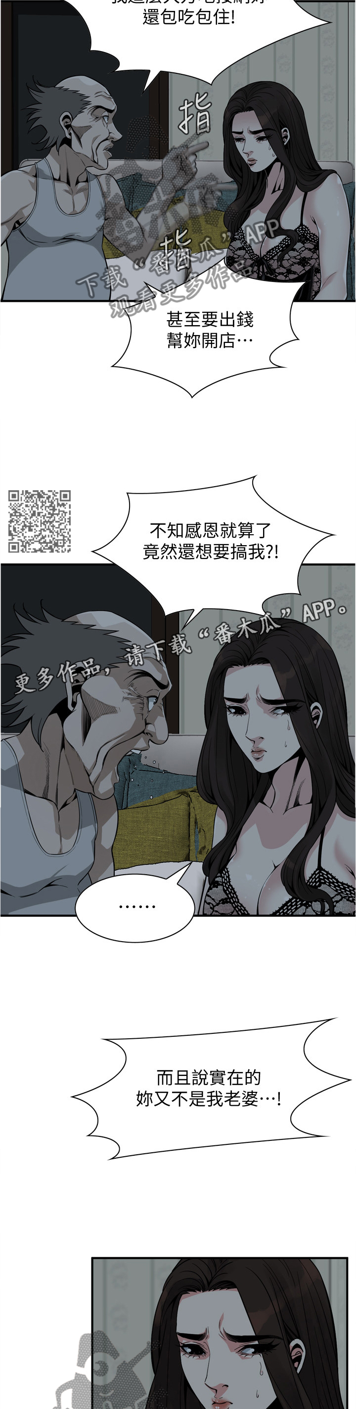 第153章：认清自己6