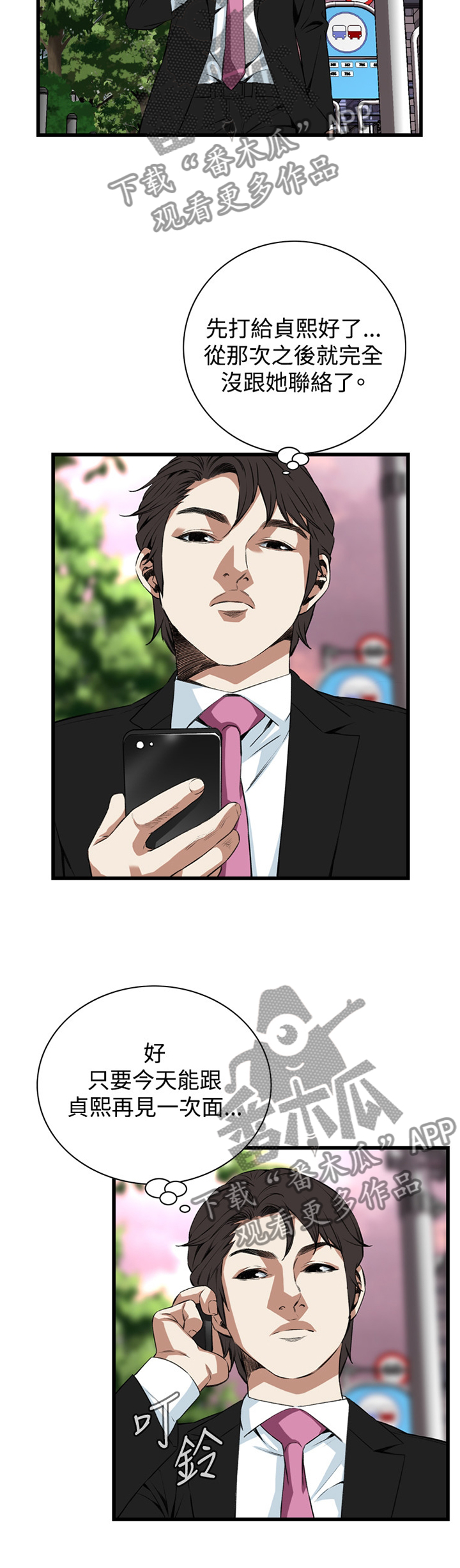 第49章：屈服9