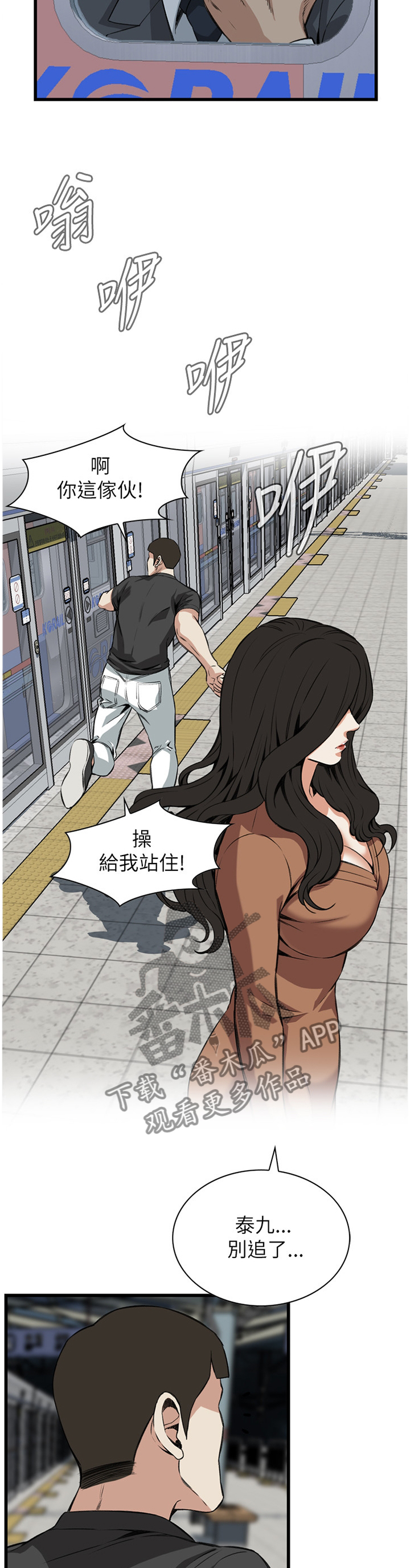 第81章：护送6