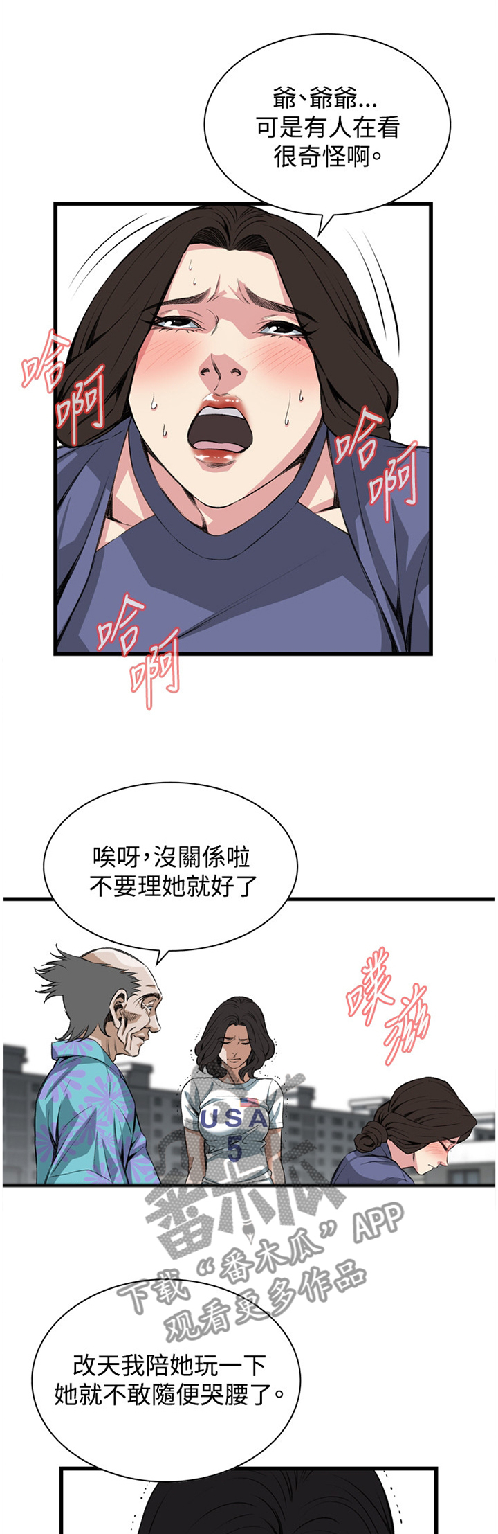 第61章：嫉妒0