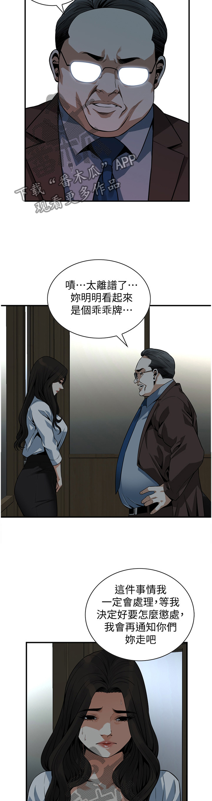 第158章：连累4