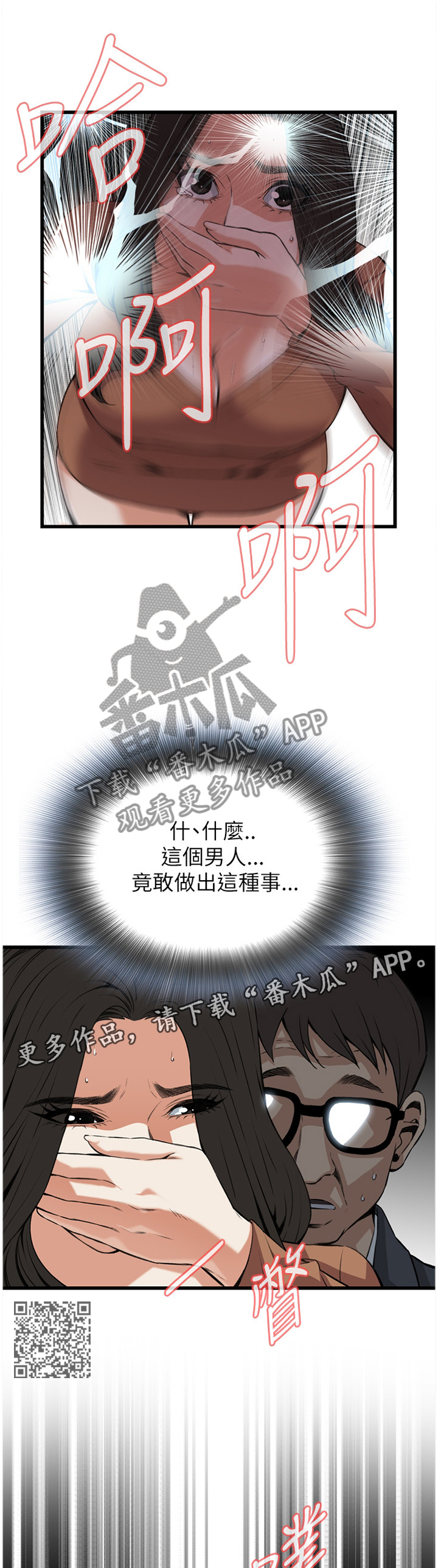 第80章：电车5