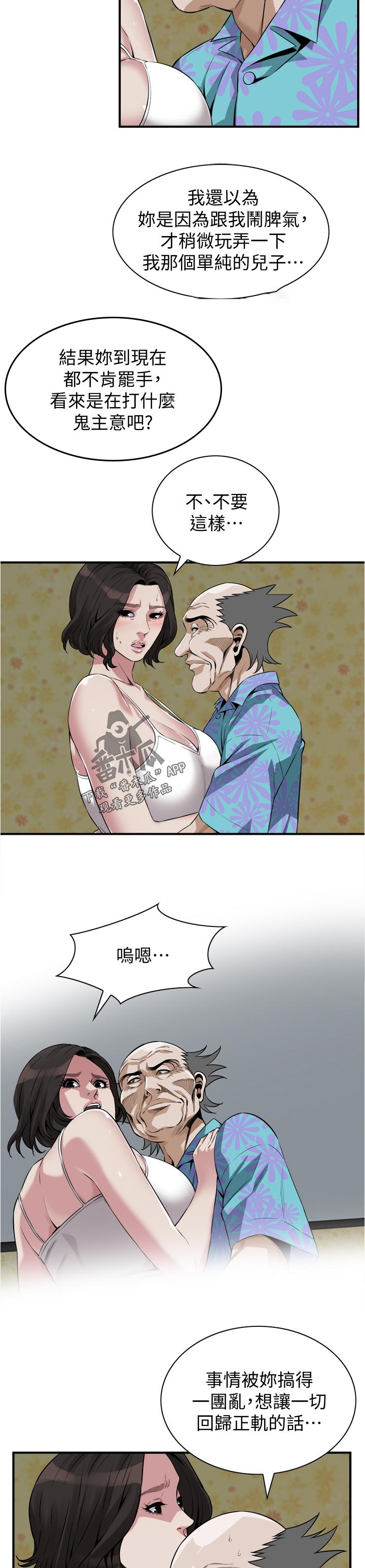 第265章：顺利吗10