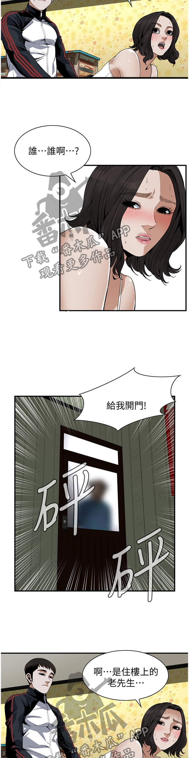 第149章：不用在意4